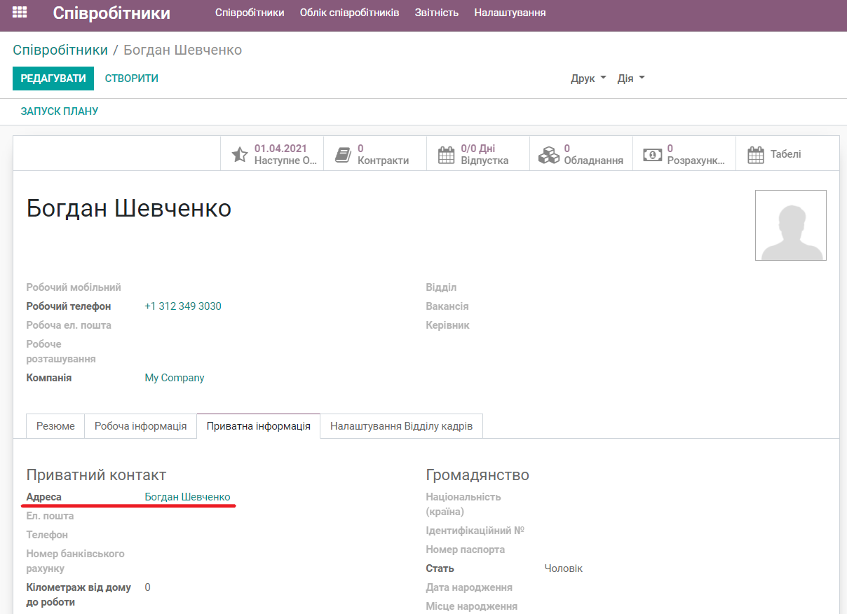 Employee form Odoo