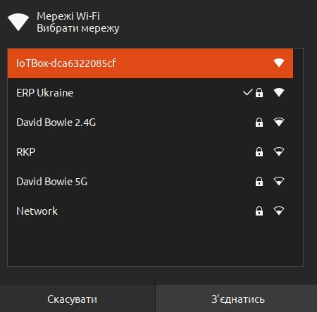 Вибір Wi-Fi мережі, яку роздає IoT Box