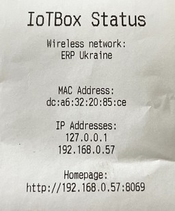 Нова адреса IoT Box